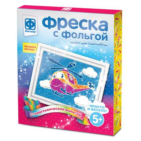 Картина из фольги Фантазер в ассортименте