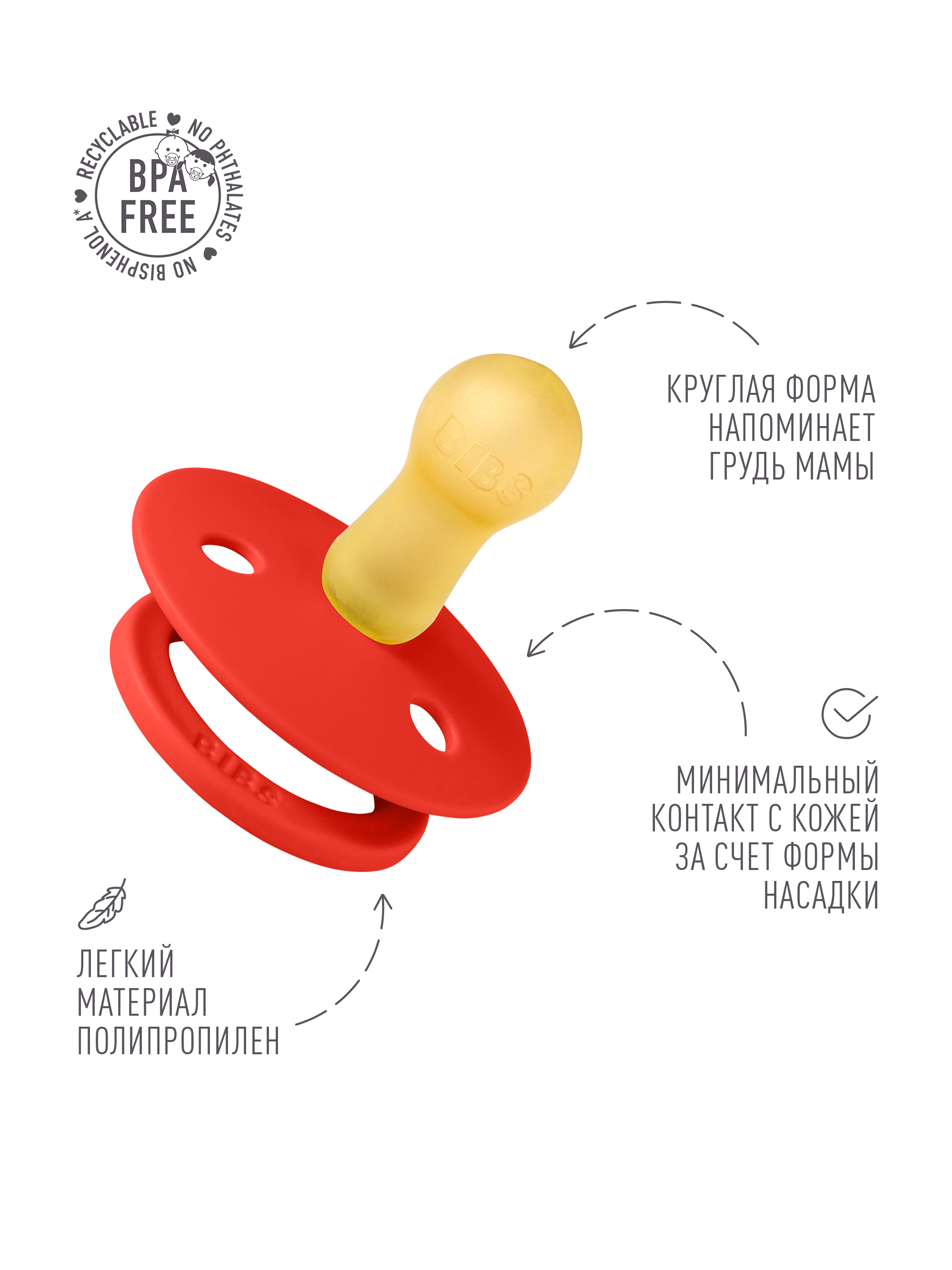 Пустышка BIBS латекс классическая от 6 мес. - фото 3