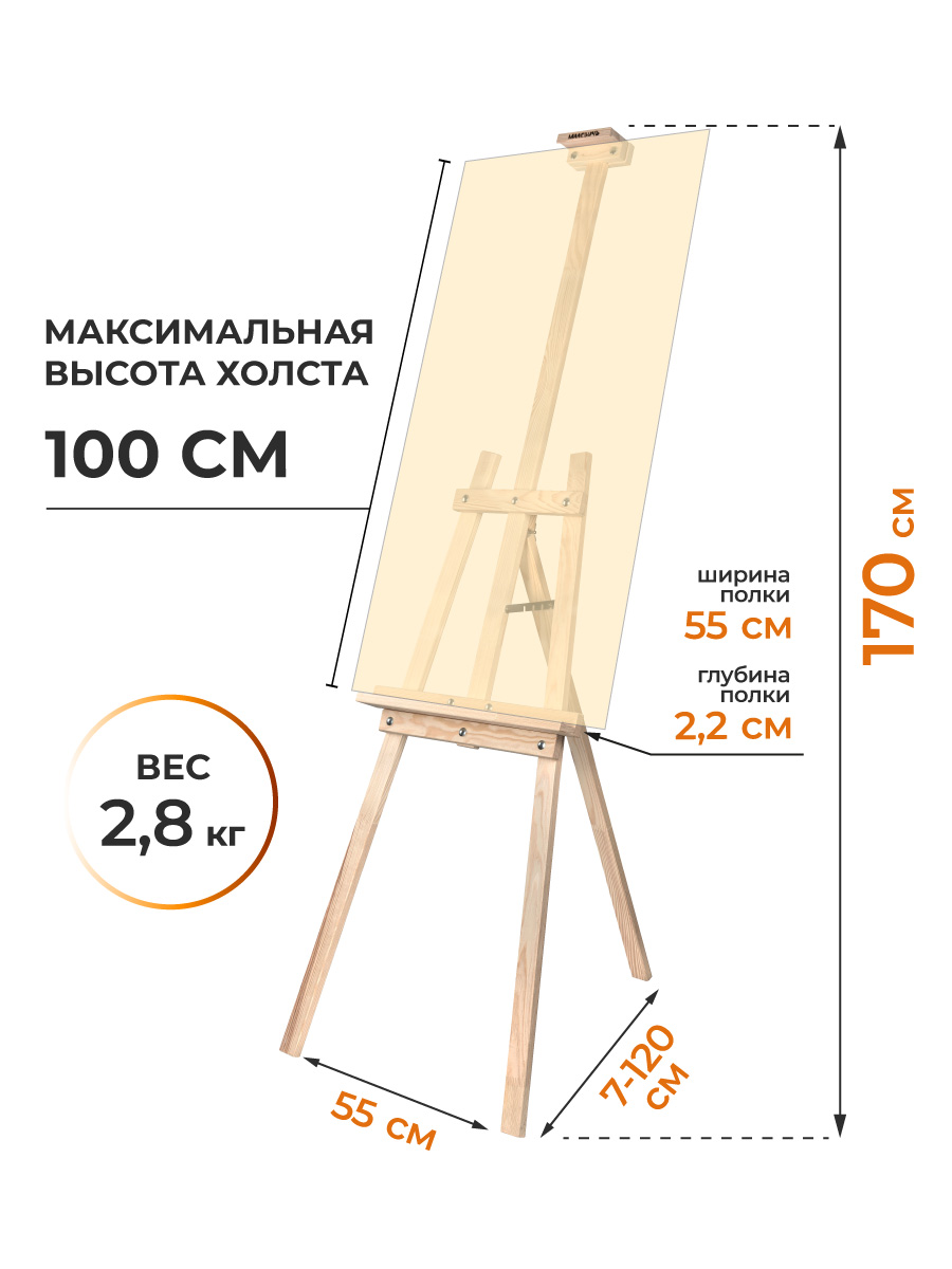 Мольберт художественный Малевичъ - фото 2