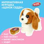 Игрушка мягкая Мой питомец собачка