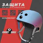 Шлем Eight Ball
