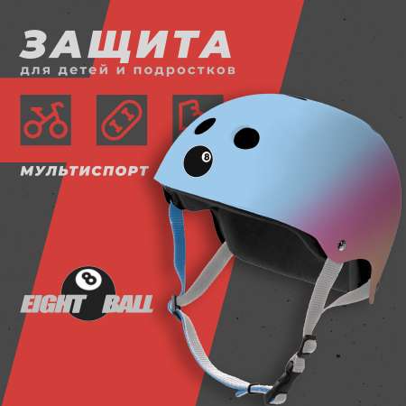 Шлем Eight Ball