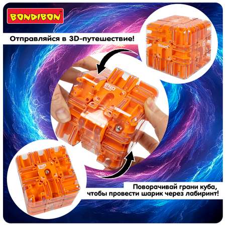 Настольная игра Bondibon Головоломка 3D Smart КУБ