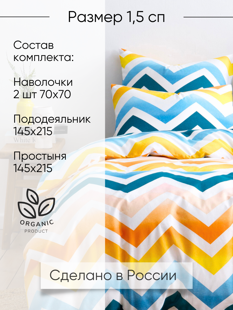 Постельное белье 1,5 спальное Ночь Нежна Меандр наволочки 70х70 см - фото 2