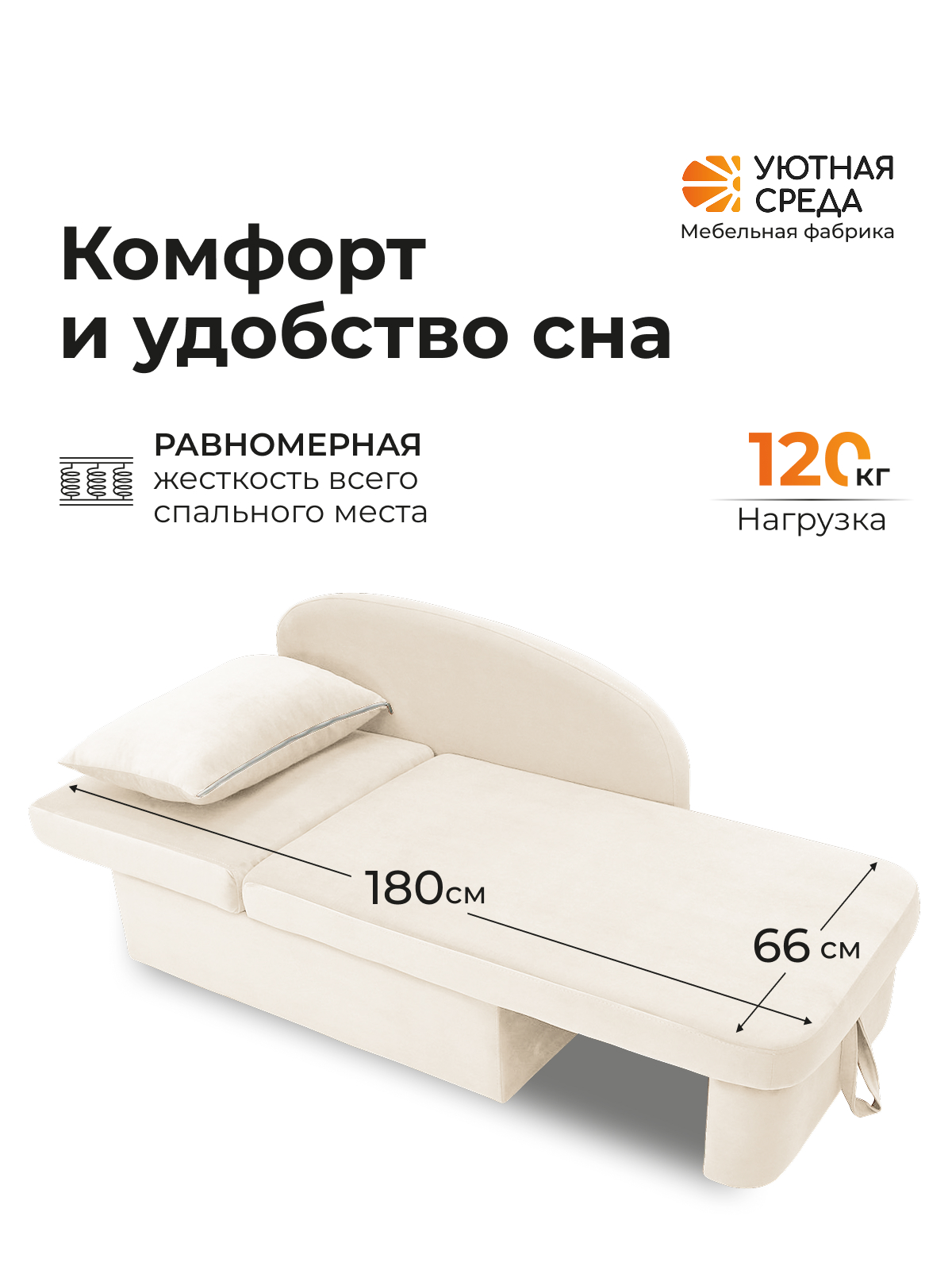 Диван Уютная среда Д100 бежевый - фото 10