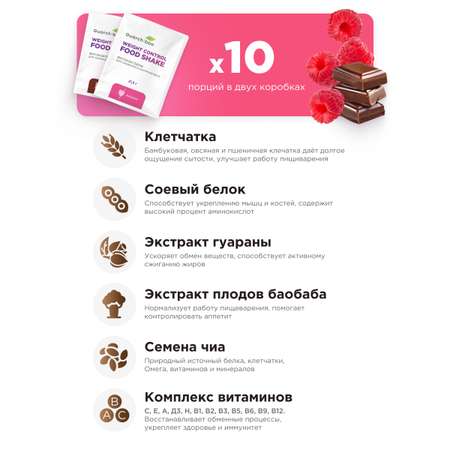 Коктейль Guarchibao Набор малина и шоколад