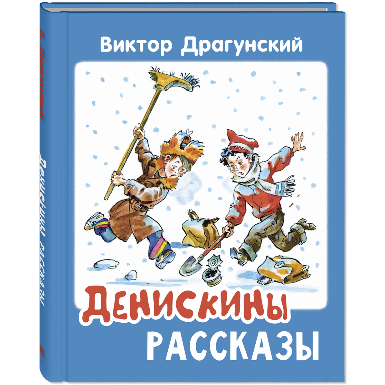 Книга ЭНАС-КНИГА Внеклассное чтение Начальная школа Книжный комплект из трёх книг - фото 2