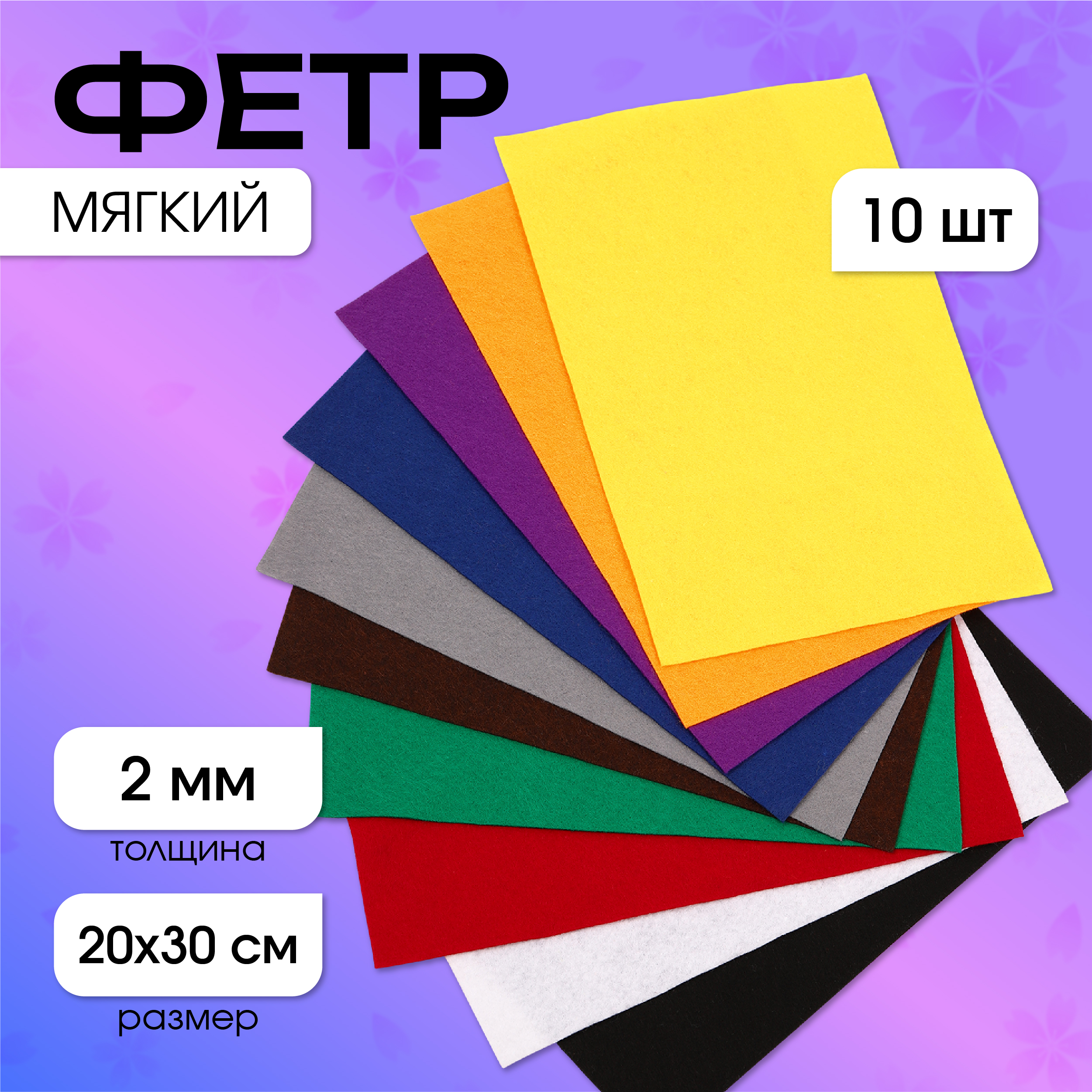 Набор для творчества Magic 4 Hobby шитье - фото 1