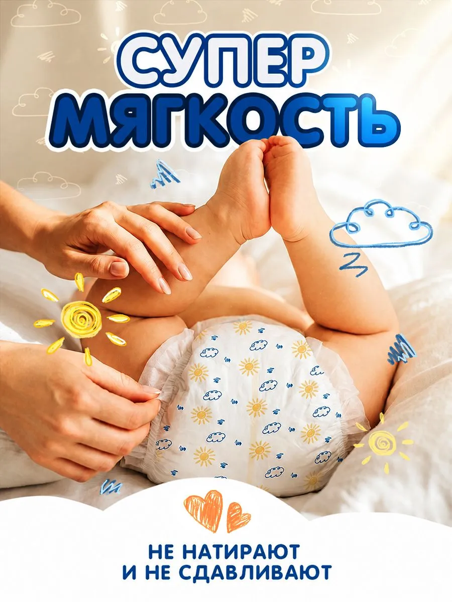 Трусики MyKiddo Classic XL (12-20 кг) 34 шт. - фото 6