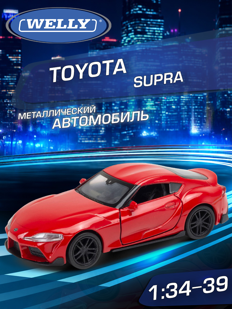 Автомобиль Welly Toyota Тойота Супра 1:34 WL_43786W - фото 1