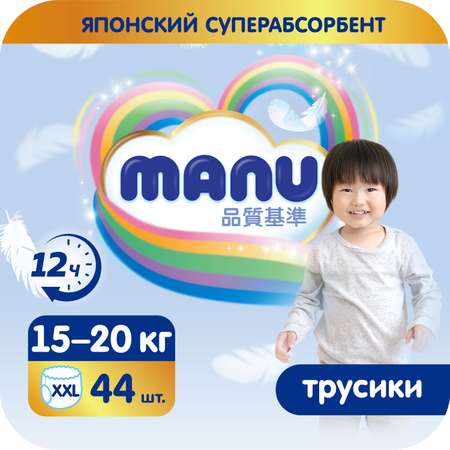 Трусики MANU XXL (15+ кг) 44 шт.