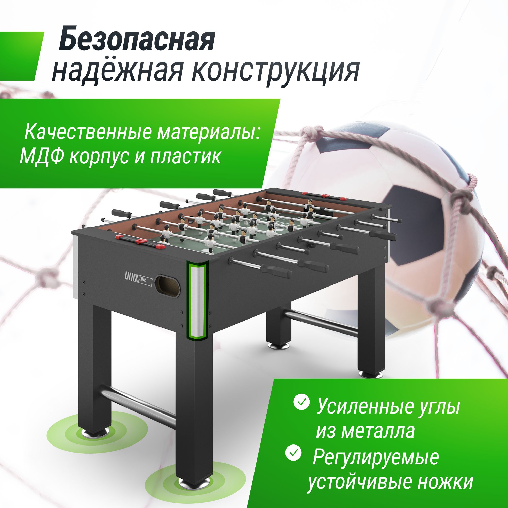 Настольная игра UNIX line футбол - фото 5