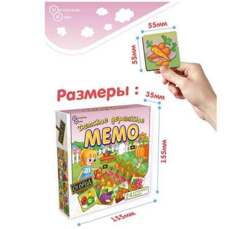 Настольная игра Нескучные игры Мемо Огород