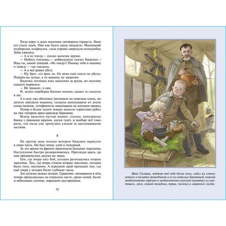 Книга Самовар Сын полка В. Катаев