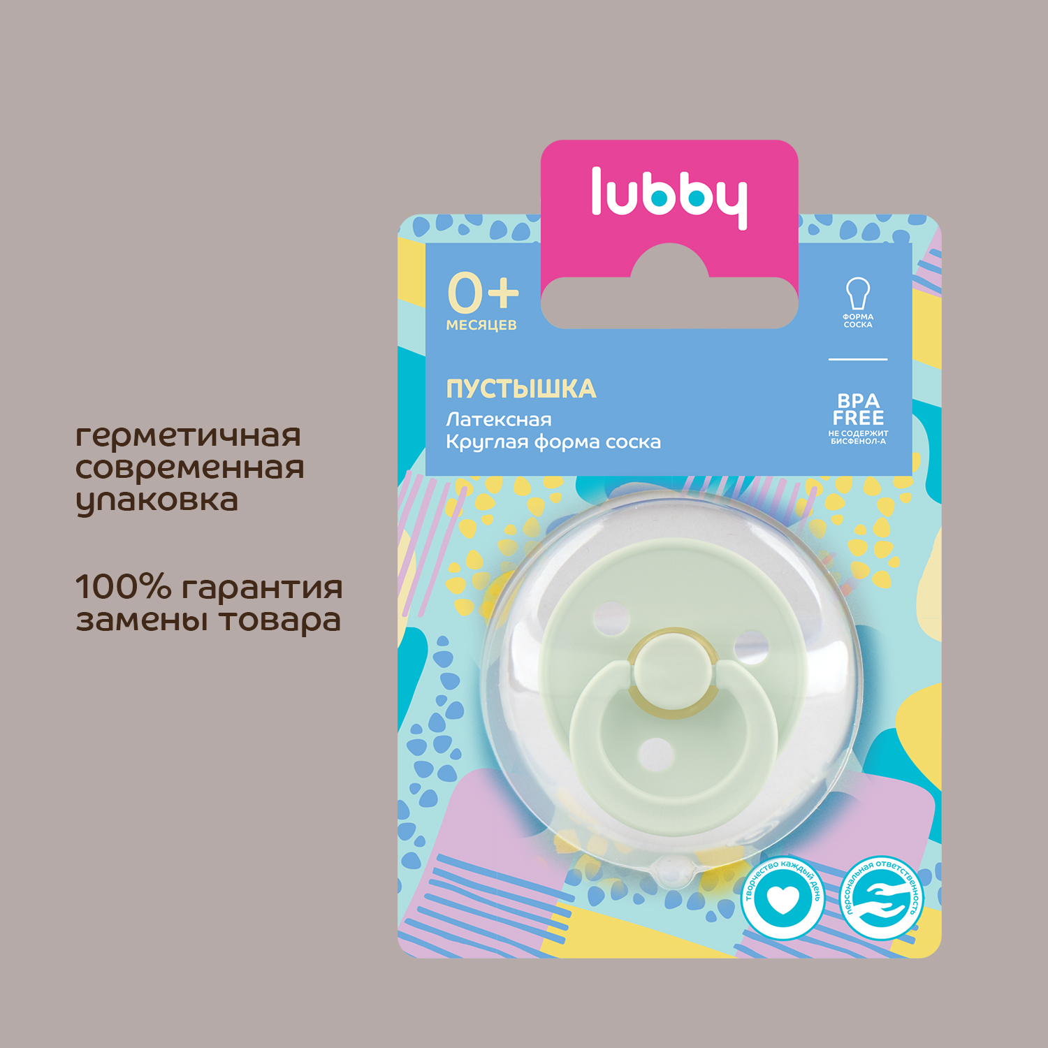 Пустышка Lubby латекс от 0 мес. - фото 7