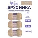 Пряжа для вязания носочная Люблю Вязать 100г 400м 3шт