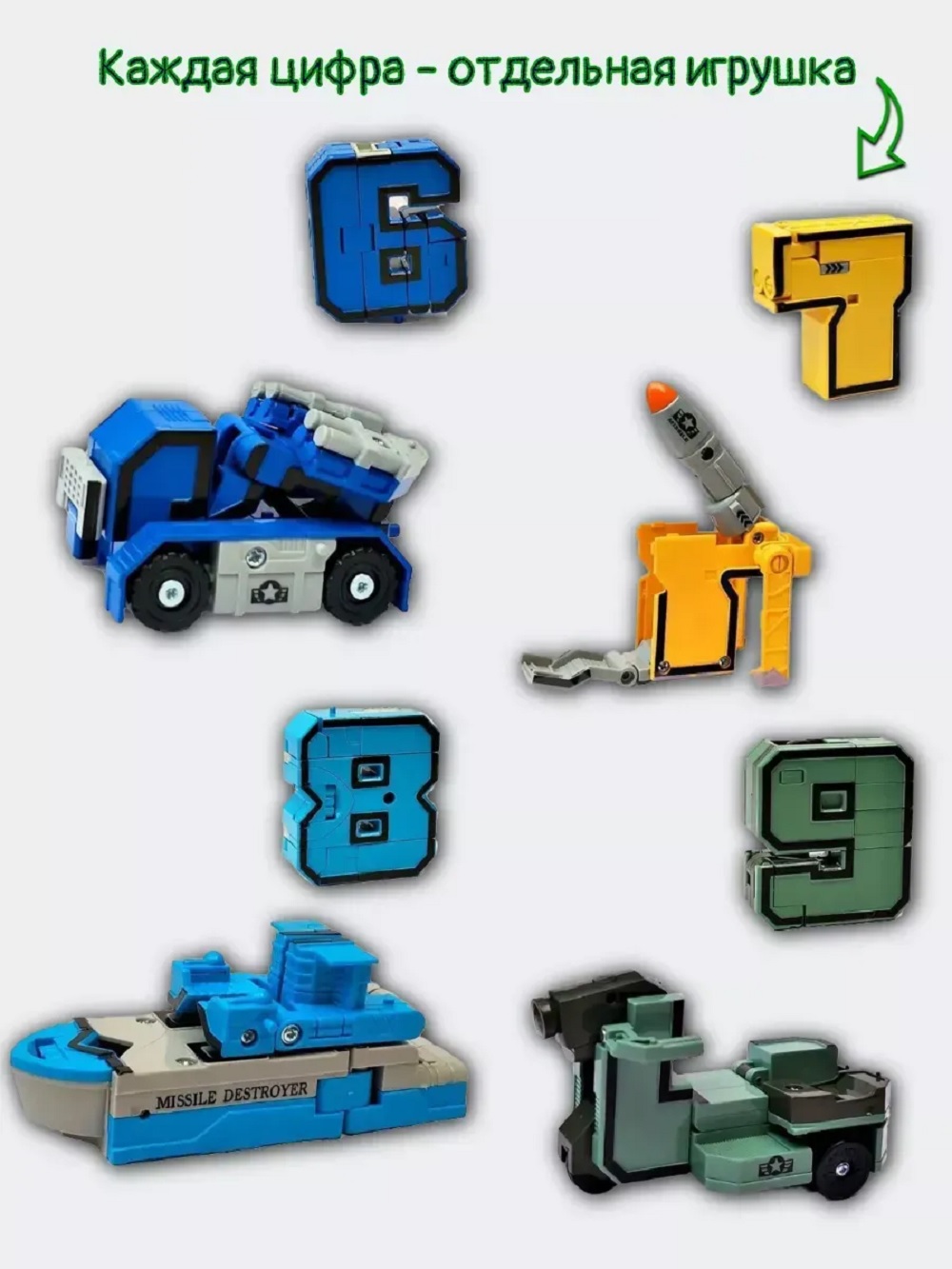 Игровой набор ТОТОША Цифры трансформеры 10 шт - фото 9