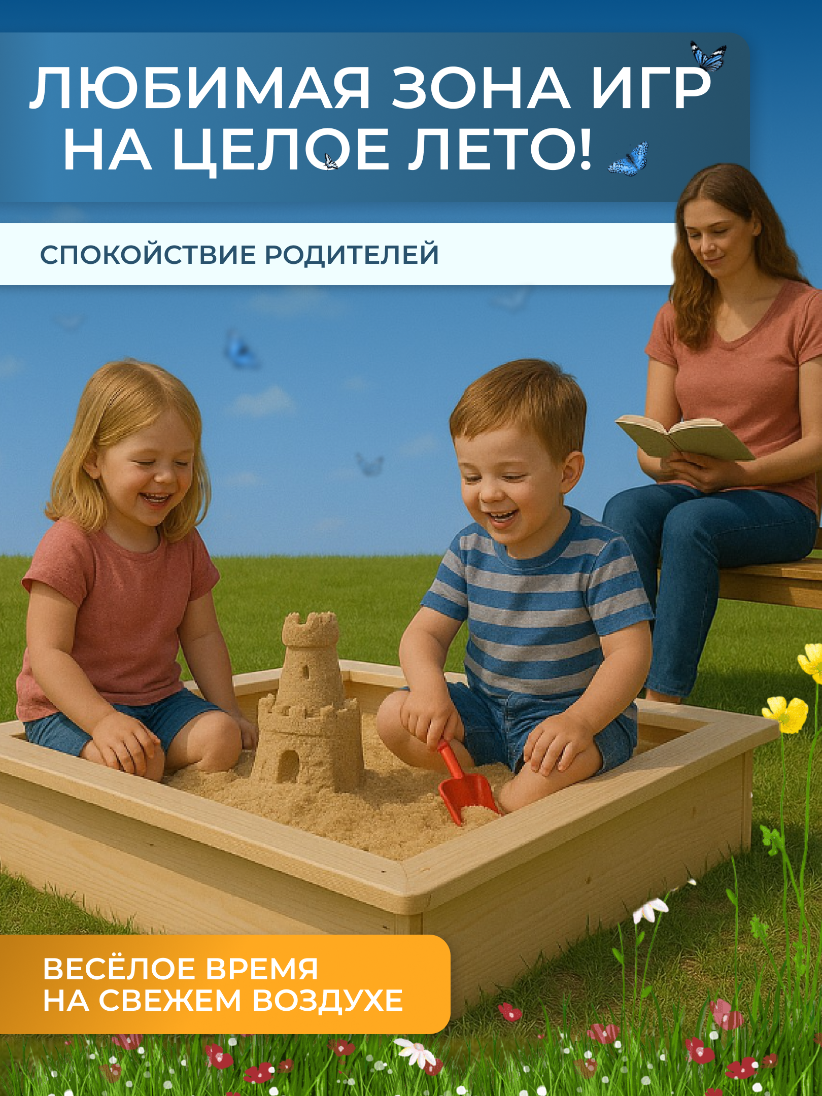 Песочница с оранжевым чехлом Pema kids деревянная - фото 3