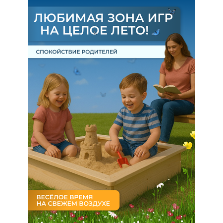Песочница с оранжевым чехлом Pema kids деревянная