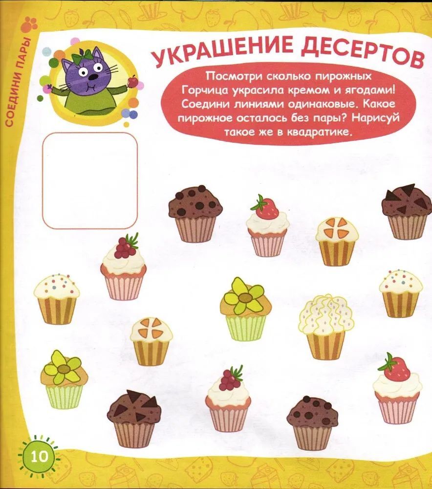 Детский журнал ИД Лев Три кота спец 10/24 + фигурка Нудик - фото 8