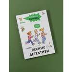 Книга Альпина. Дети Комиксы с Конни Лесные детективы