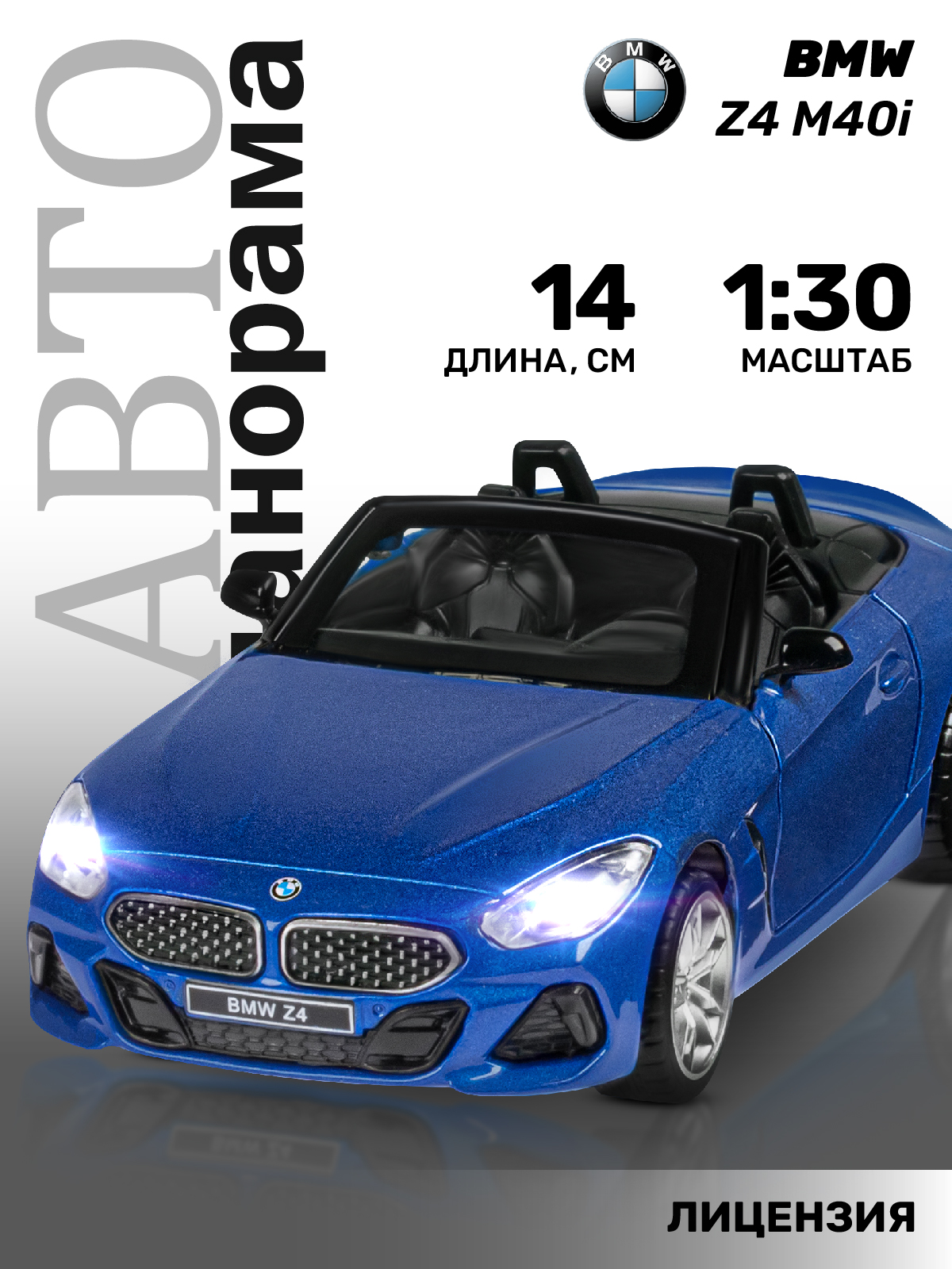 Автомобиль АВТОпанорама BMW Z4 M40i 1:30 JB1251542 - фото 1