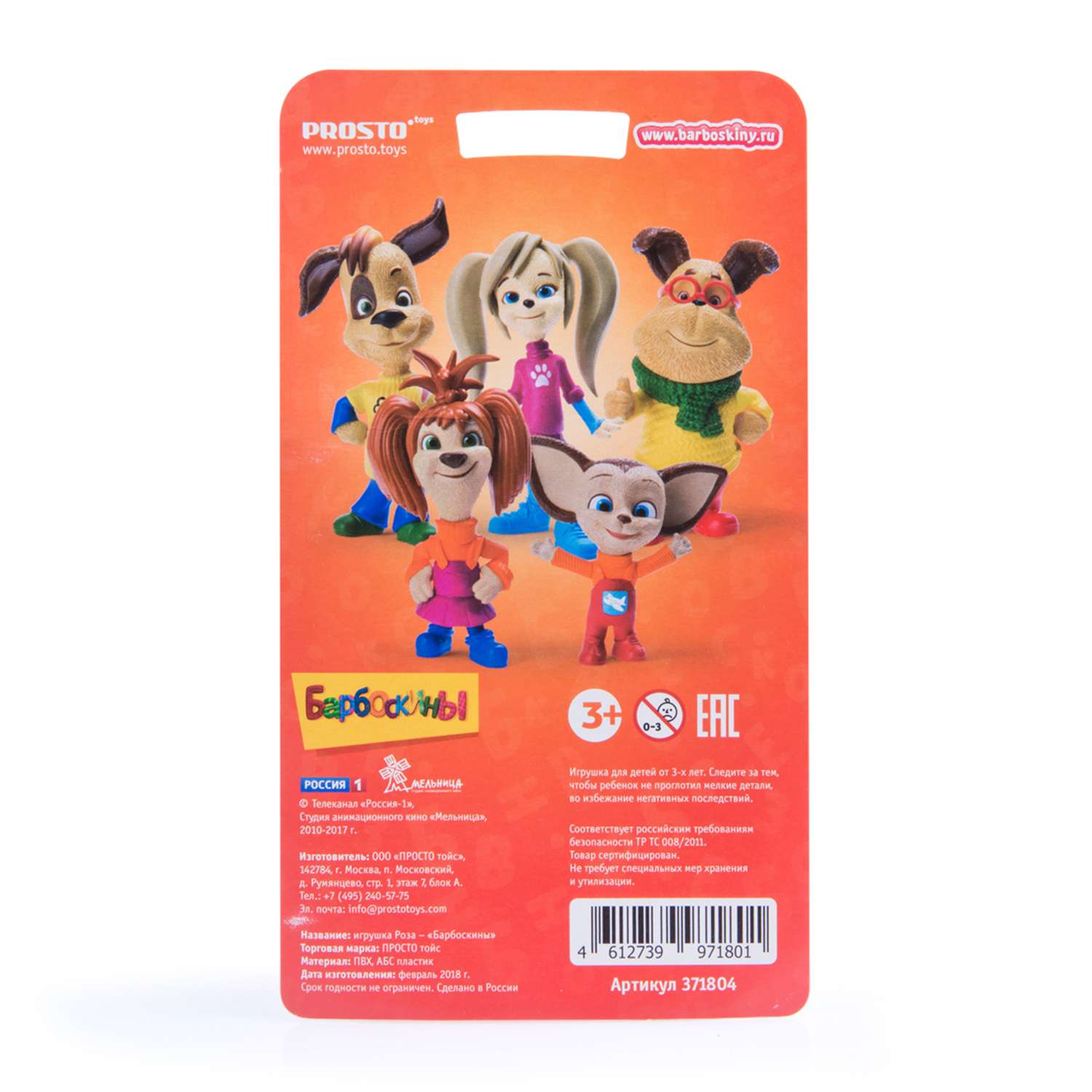 Фигурка Prosto toys - фото 4
