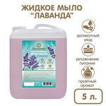 Мыло жидкое INSEENSE 5000 г 5000 мл