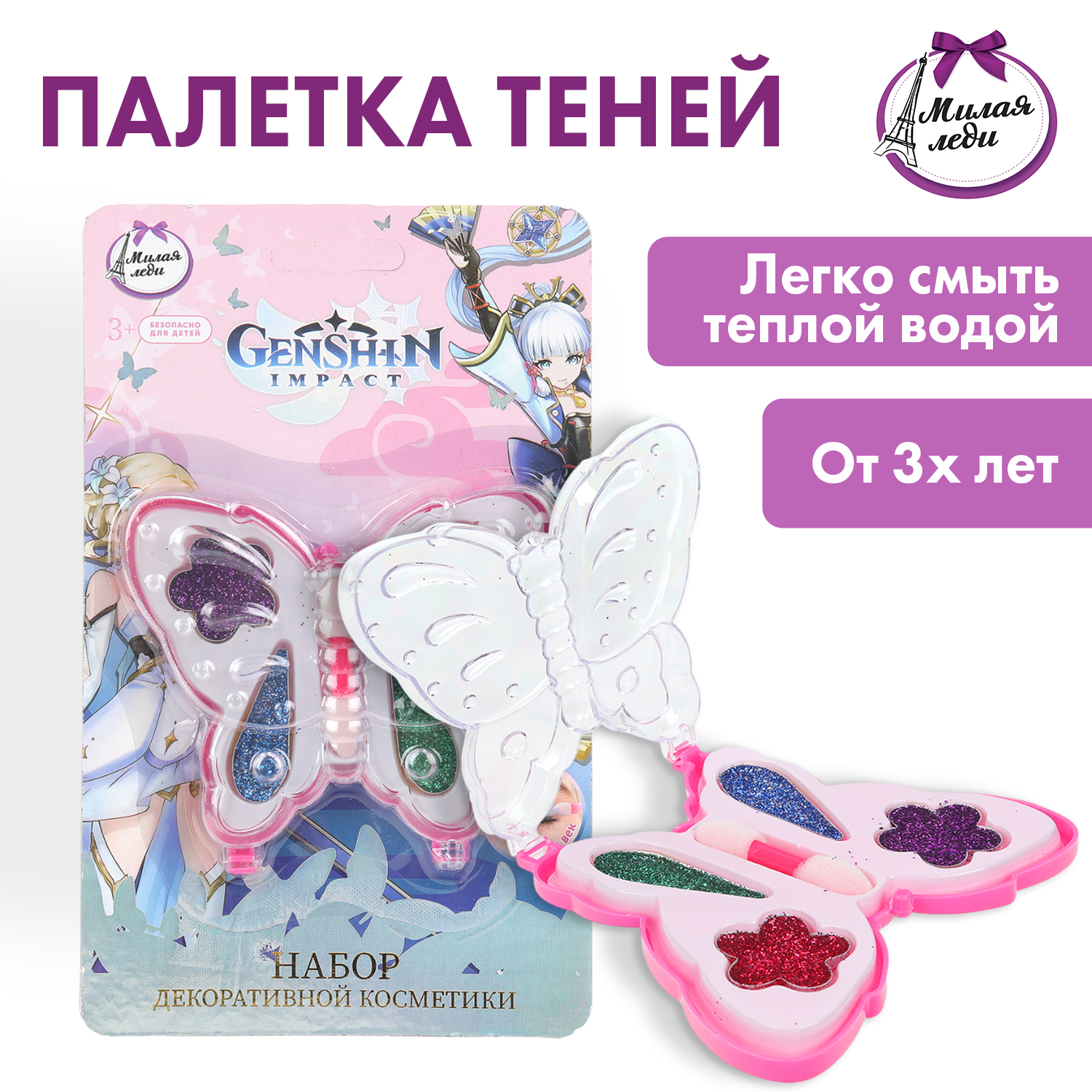 Игрушка Милая леди косметика - фото 1