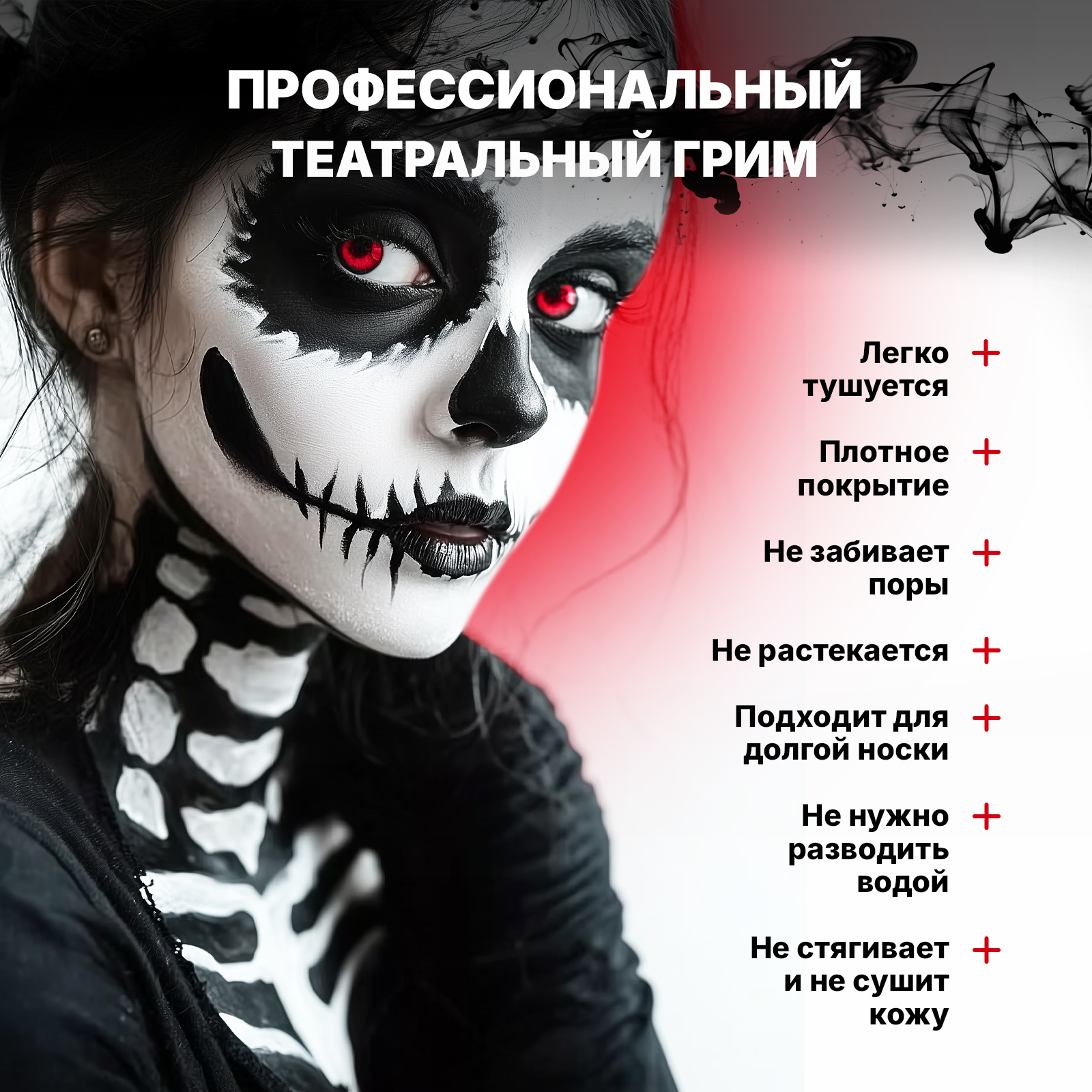 Краски для театрального грима и макияжа ХОББИЛАБ лица и тела 12 цветов - фото 3