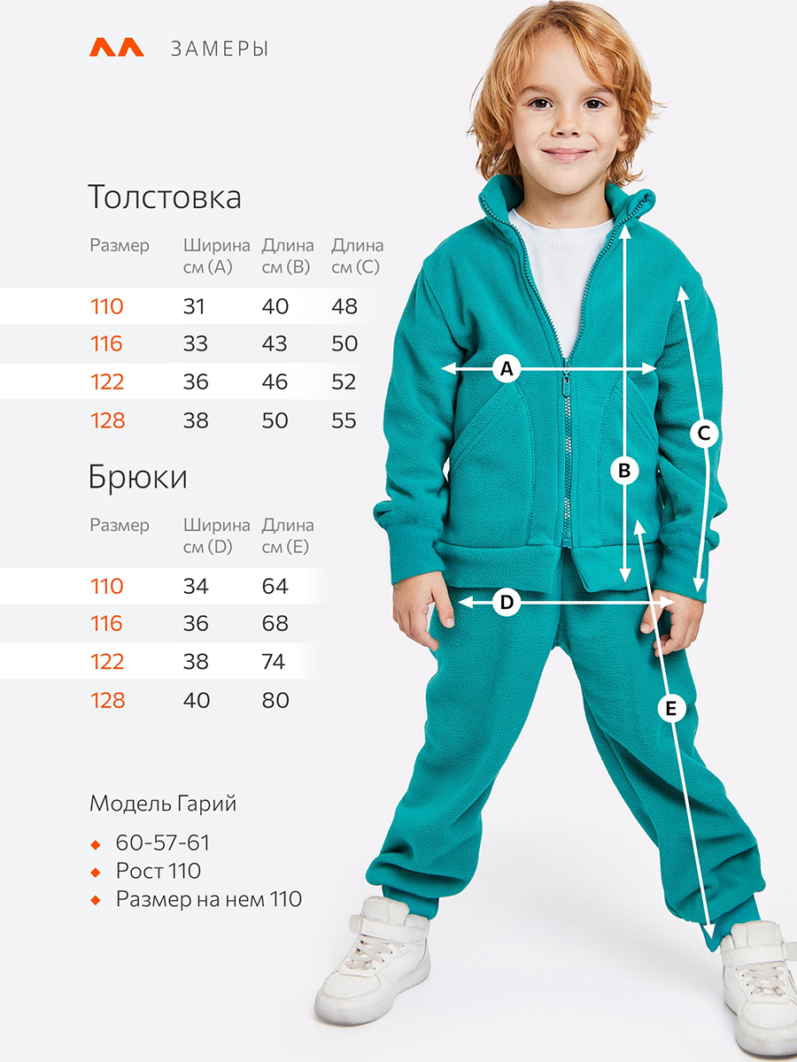 Толстовка и брюки HappyFox HF00164изумрудный - фото 2