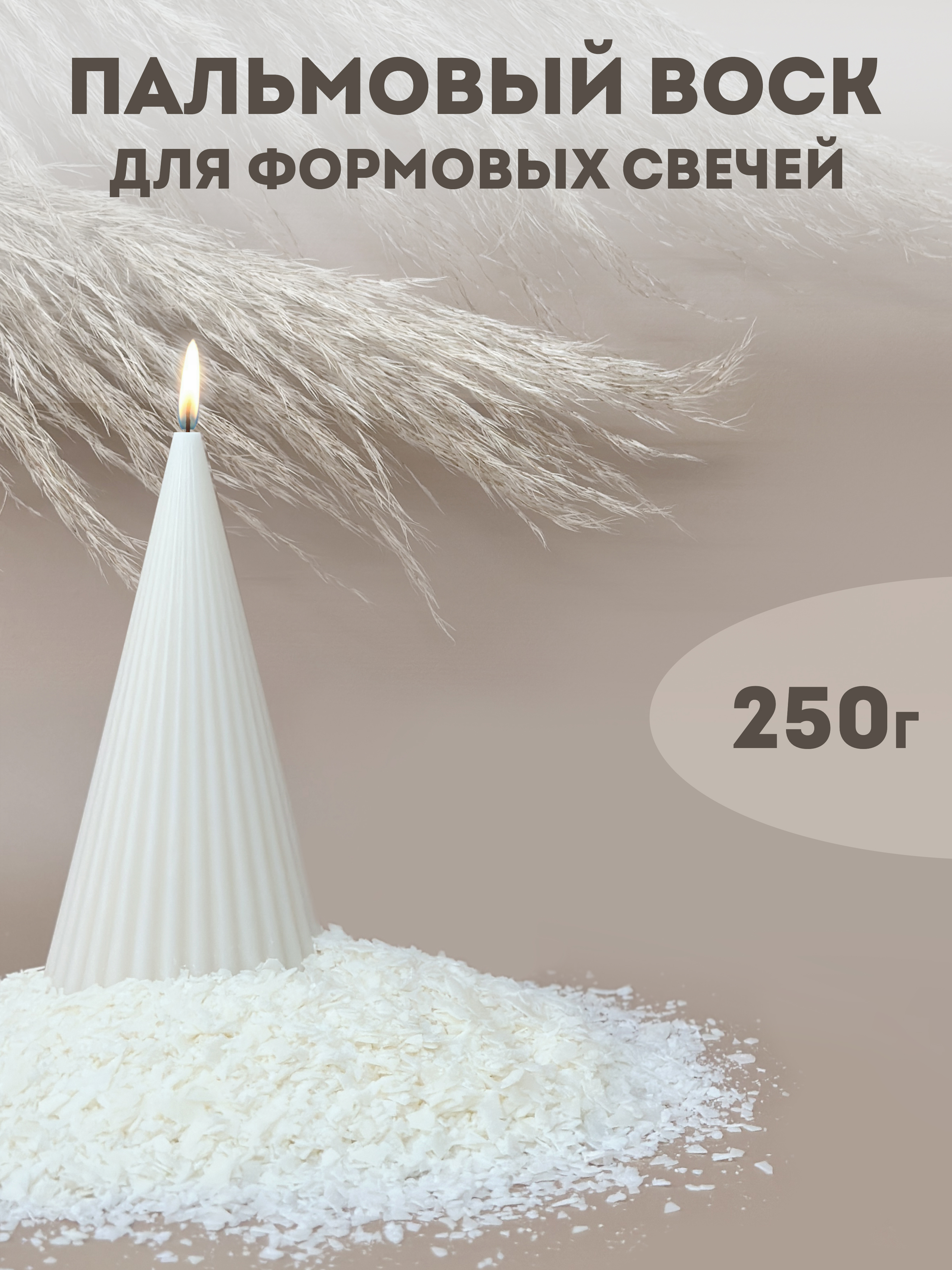 Набор EPOXYMASTER Воск пальмовый - фото 1