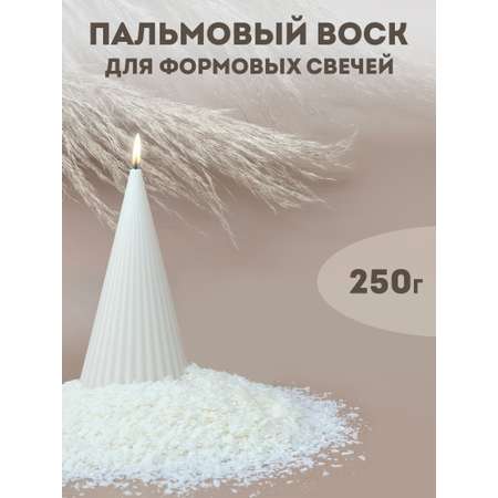 Набор EPOXYMASTER Воск пальмовый
