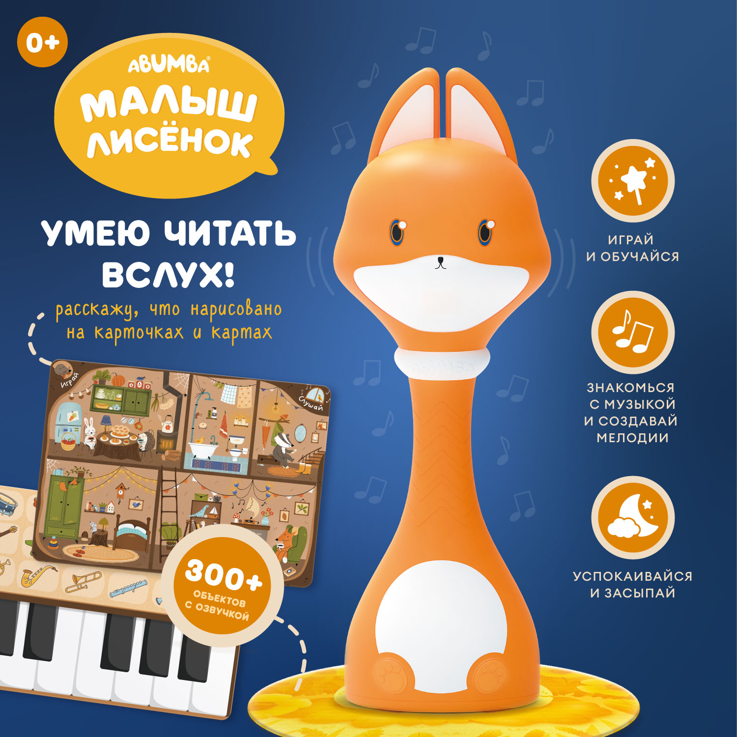 Игрушка alilo Малыш Лисёнок - фото 1