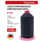Нитки для шитья оверлока Guttermann 10000м цвет 339