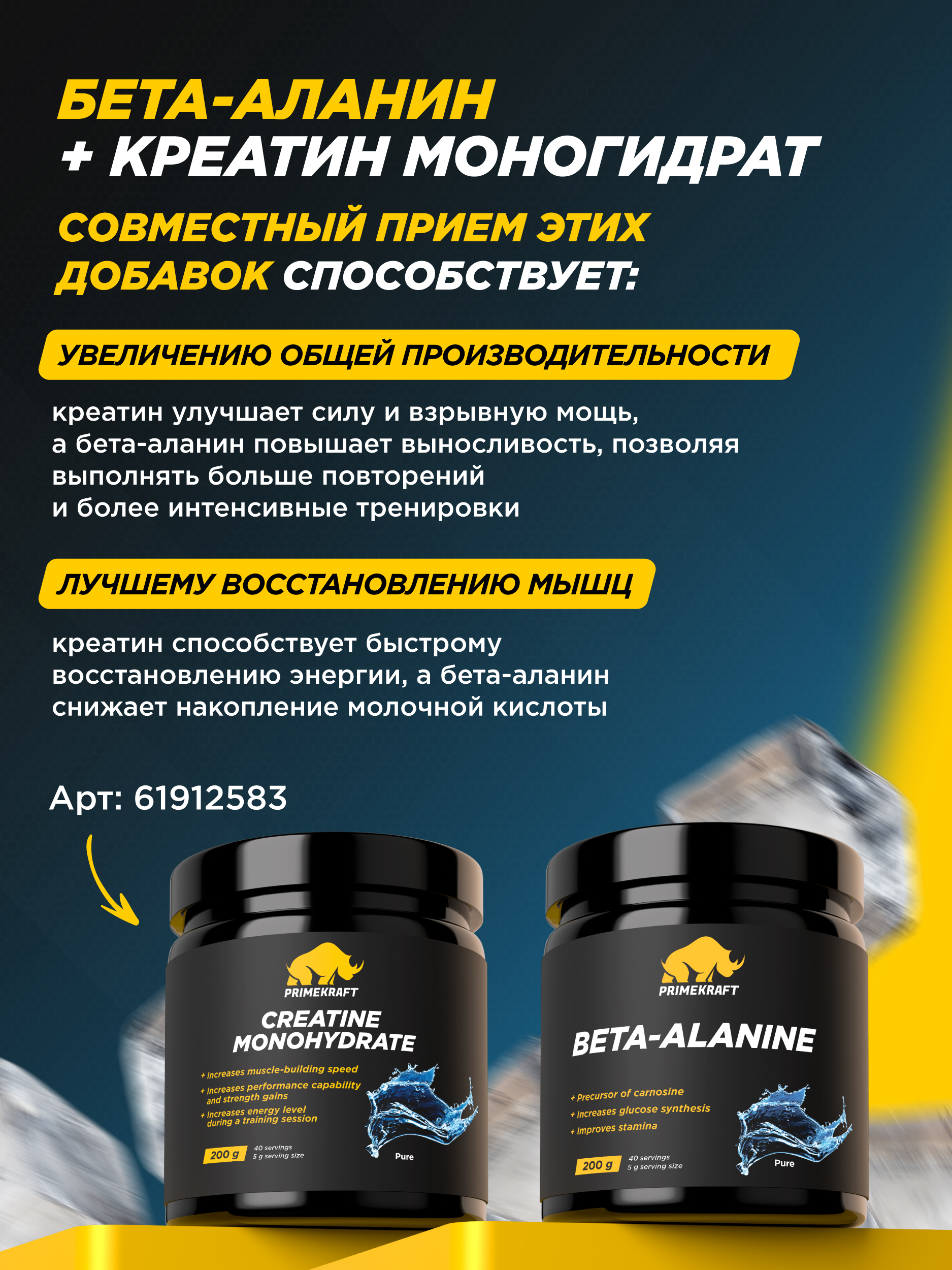 Бета-аланин Prime Kraft 200 гр - фото 3