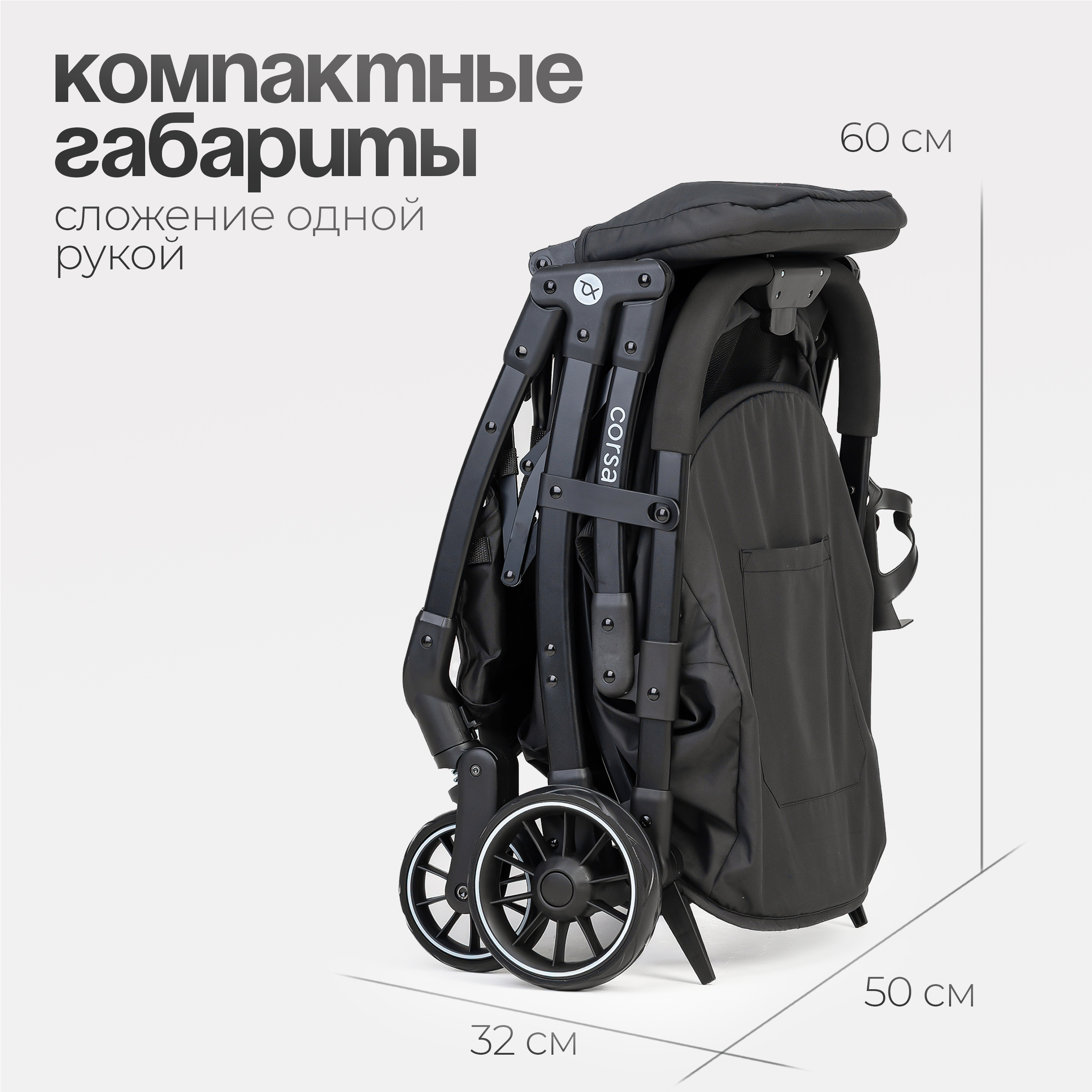 Коляска прогулочная Tomix Corsa - фото 8