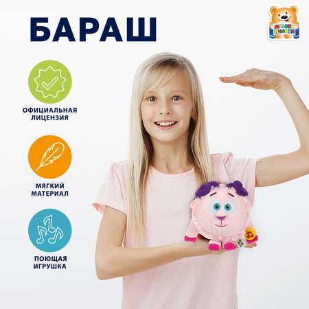 Мягкая игрушка Мульти Пульти Бараш
