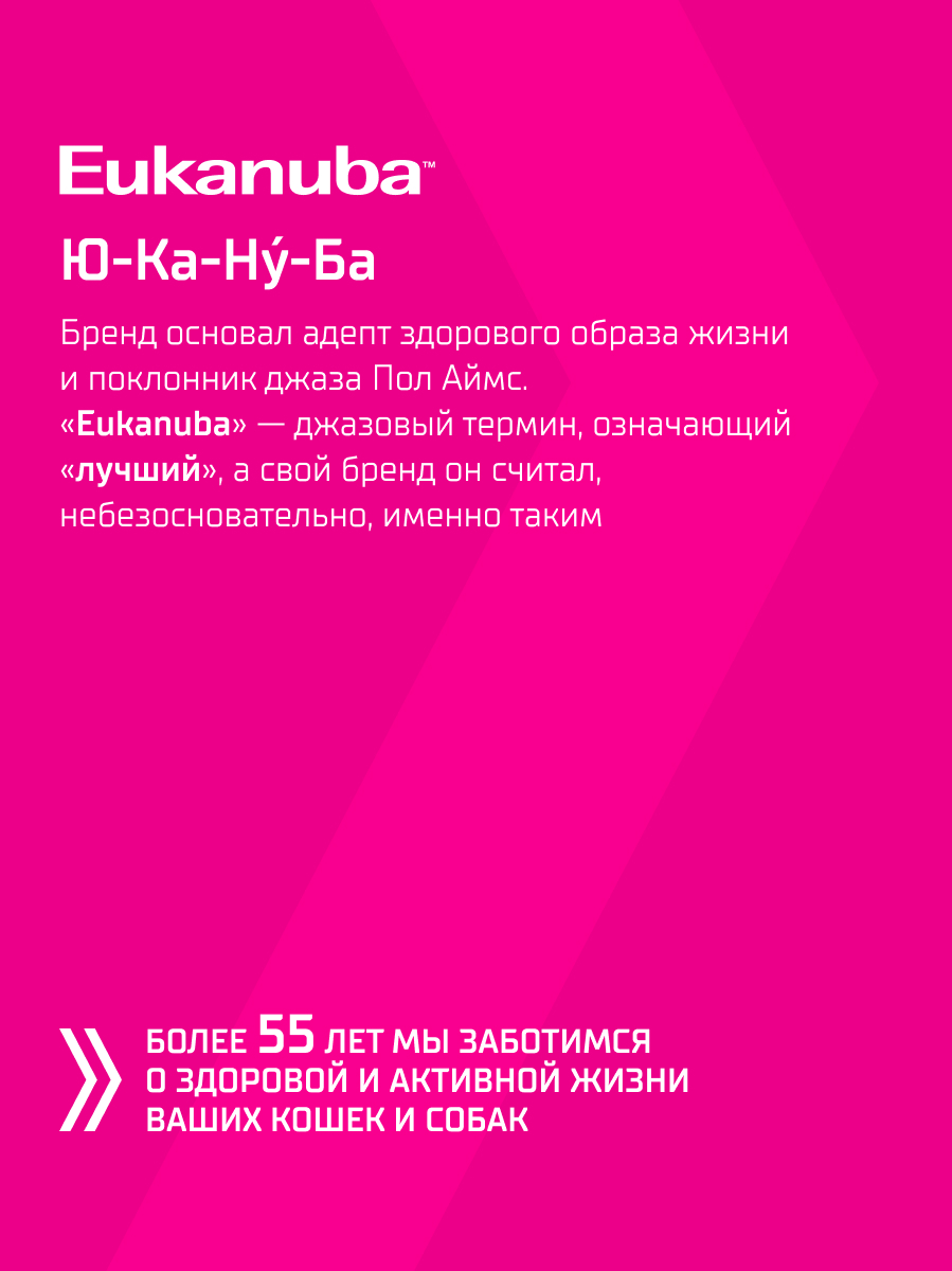 Корм для щенков Eukanuba с ягненком сухой 3кг - фото 8