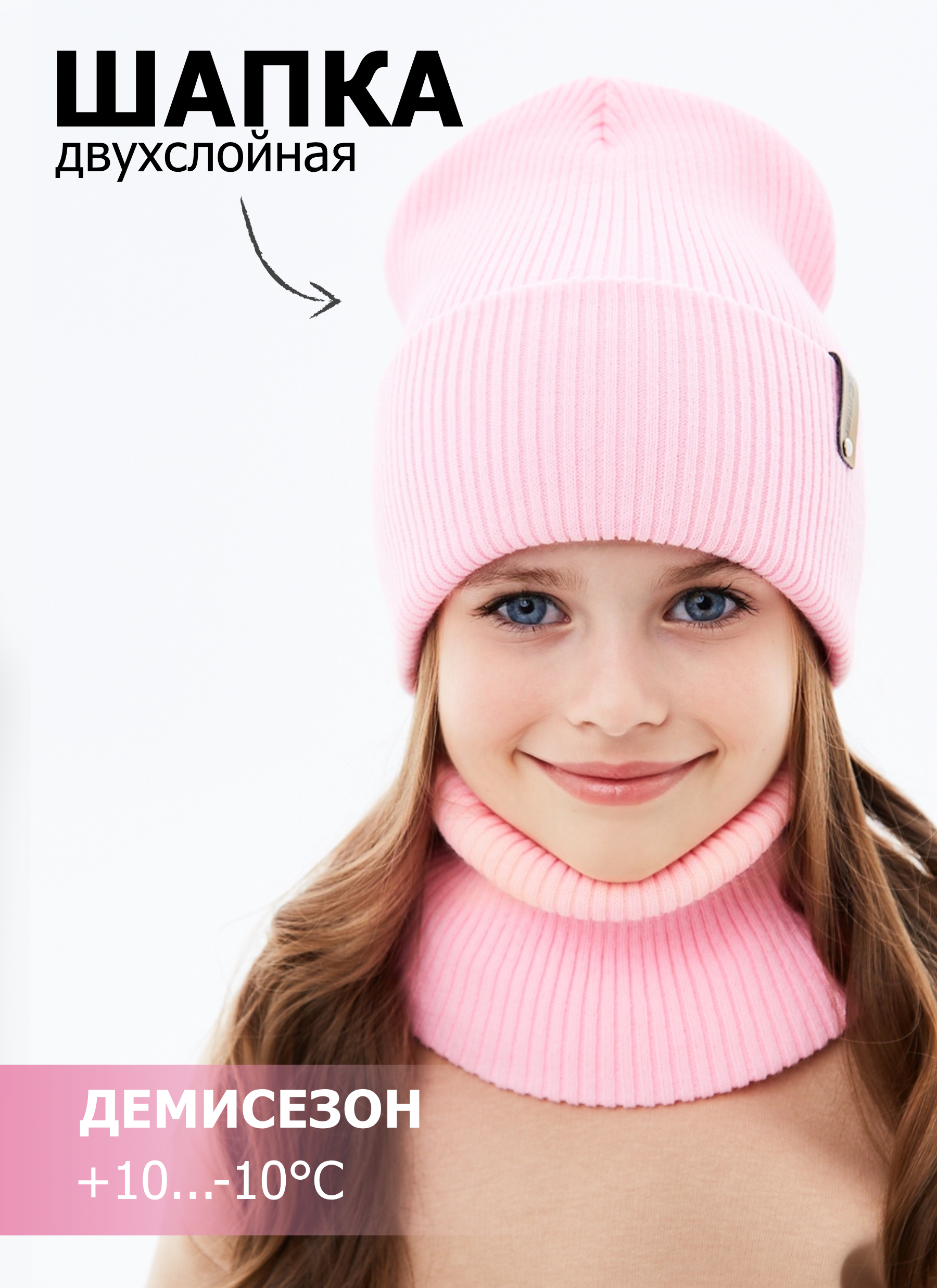 Шапка и снуд KUBRIO KU-H-72-lopataG-Lpink - фото 2