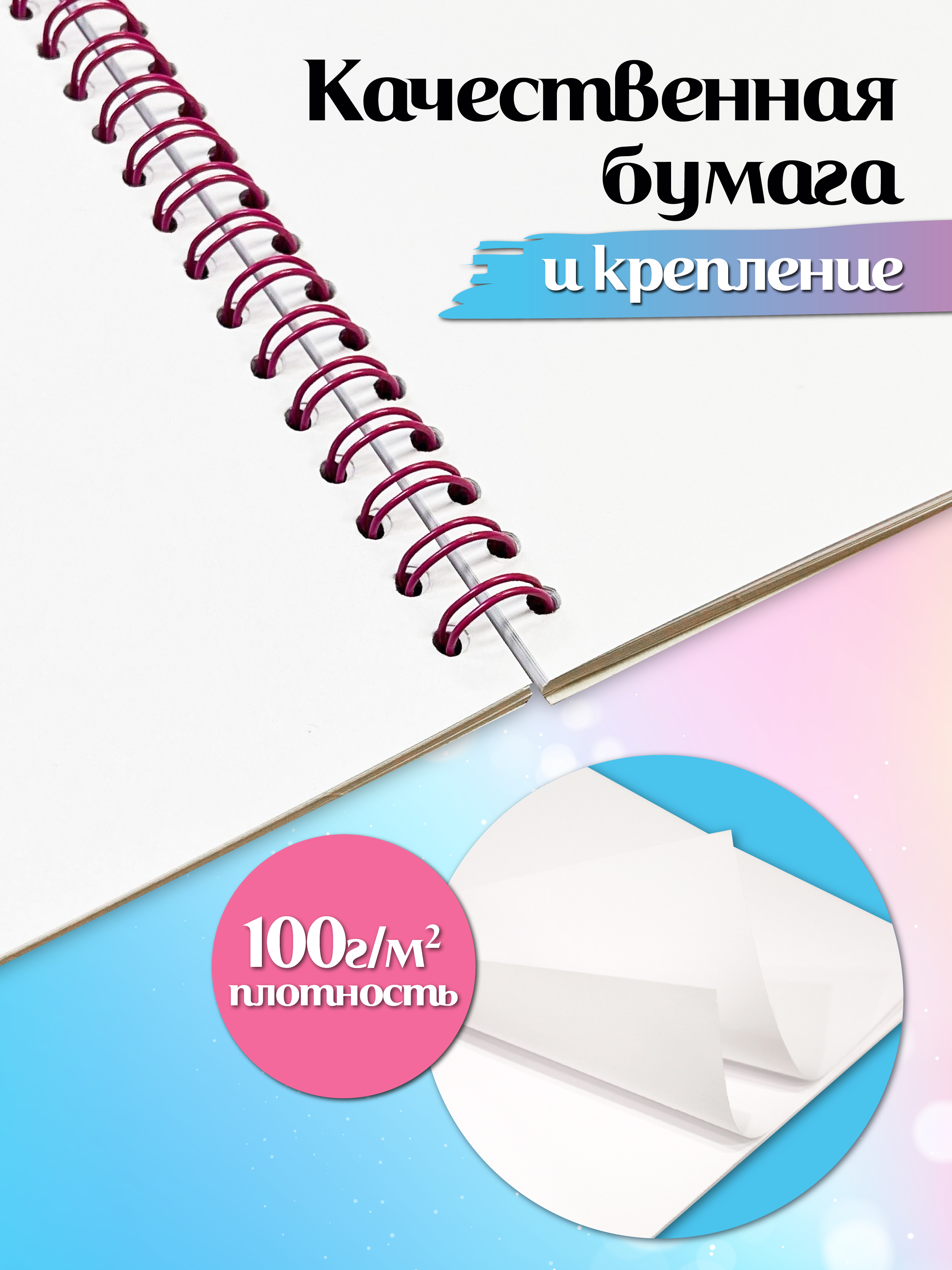 Альбом ШКОЛЬНЫЙ МИР Детский А4 40 лист. 2 шт. - фото 3
