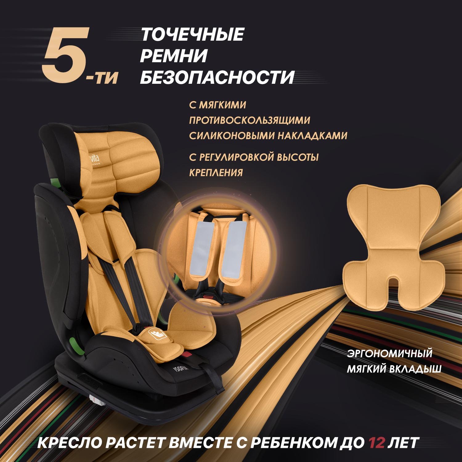 Автокресло Nuovita Maczione NiS3-1 Isofix 1/2/3 (9-36 кг) золотой - фото 8