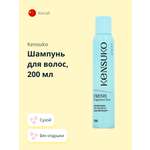 Сухой шампунь KENSUKO