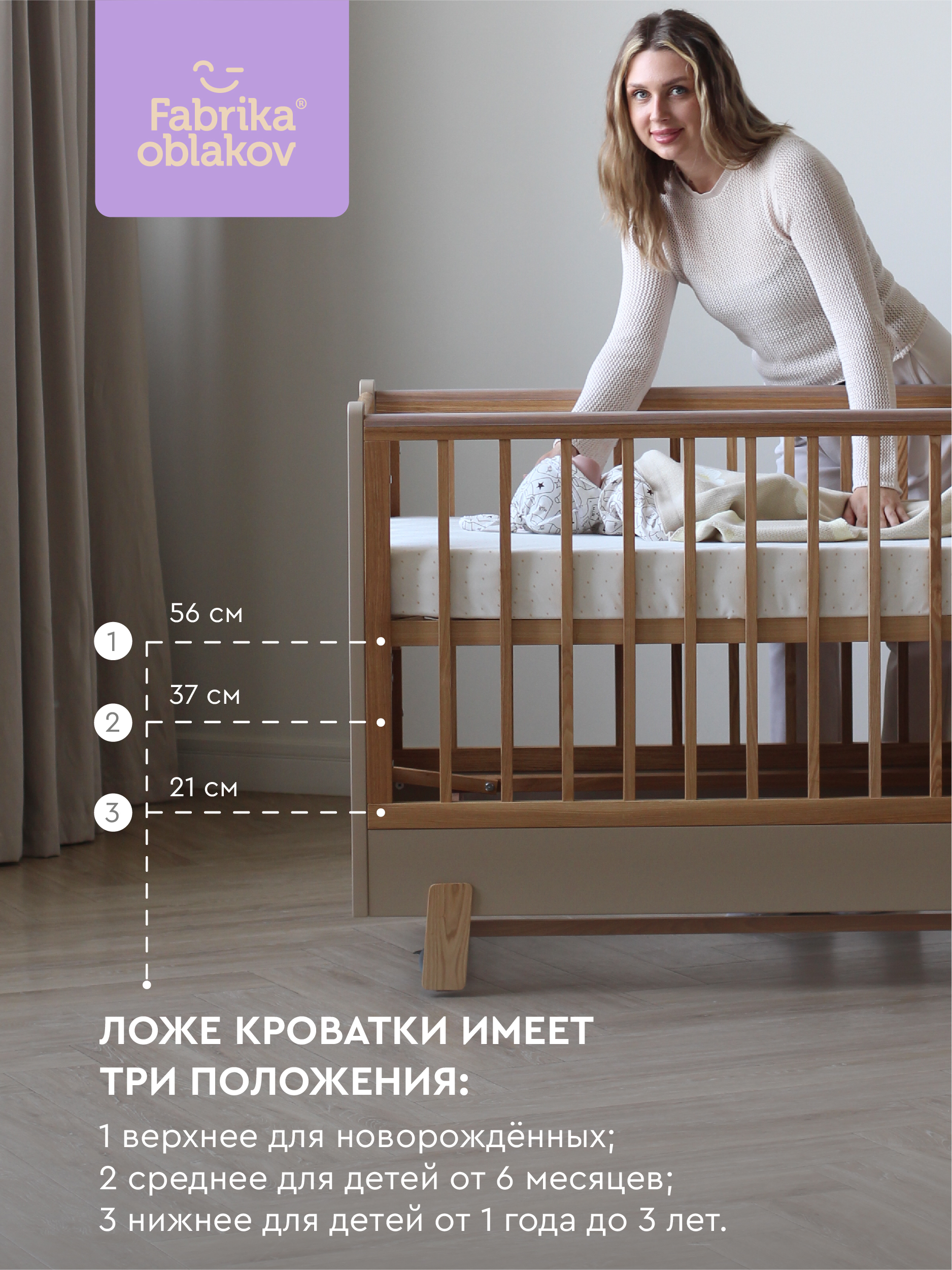 Детская кроватка Фабрика Облаков Scandi, без маятника (бежевый) - фото 3