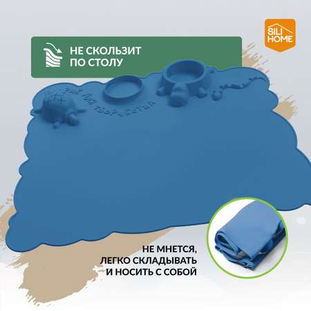 Коврик настольный SILIHOME