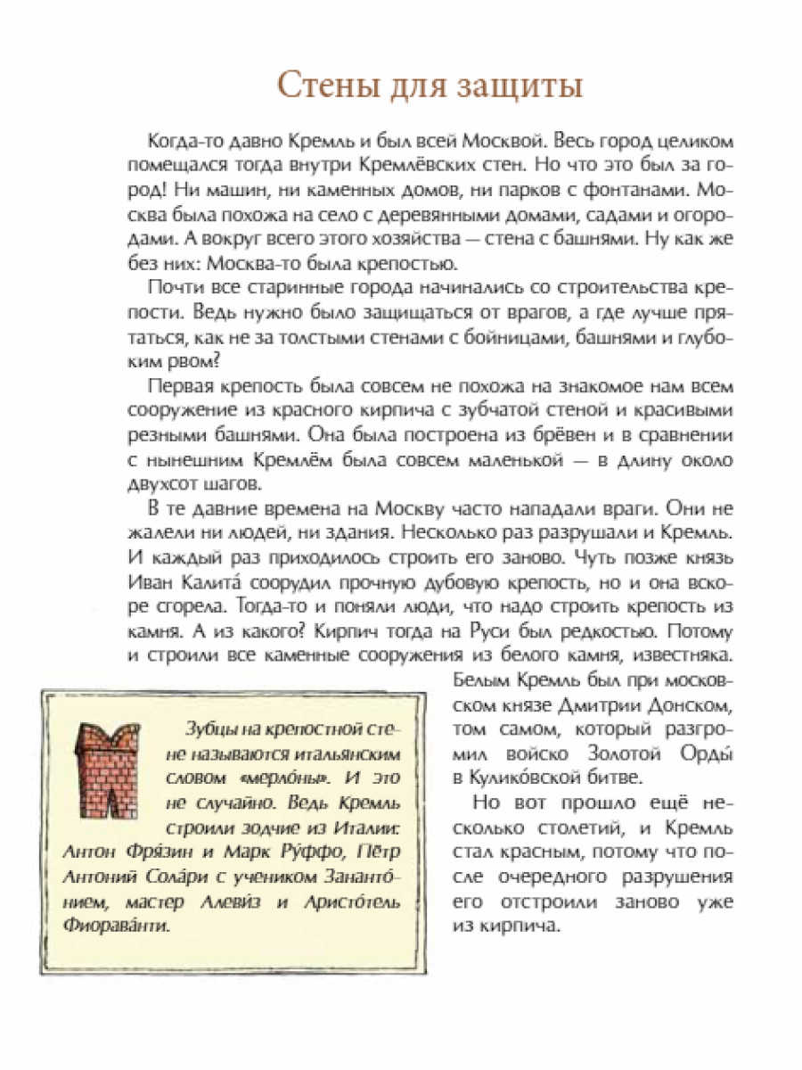 Книга для детей Настя и Никита развитие детей - фото 9