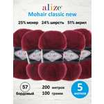 Пряжа пушистая Alize 100г 200м 5шт