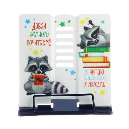 Подставка для книг Sima-Land