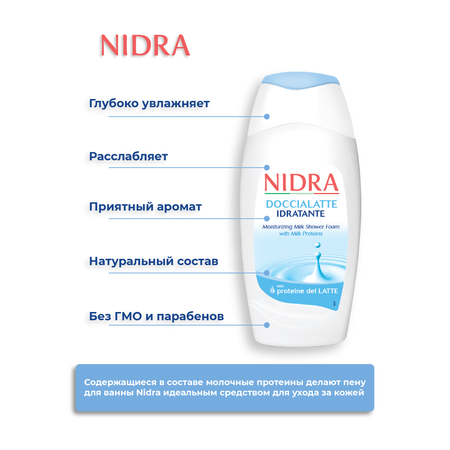 Гель NIDRA Молочные протеины 250 мл