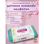 Влажные салфетки Minory антибактериальные 80 шт.